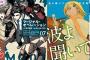 【Kindle新刊】二代目完結「げんしけん 21」や「マージナル・オペレーション 7」「とある魔術の禁書目録 18」、そして週マガ＆サンデーなどコミックスたくさん配信！