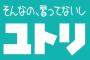 【悲報】最近のゆとり、掛け算の意味もわからない・・・