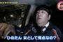 【乃木坂46】ケブ「ひめたん女として95点」