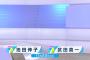 【速報】NHKで放送事故ｗｗｗｗｗｗｗｗｗｗｗｗｗｗｗｗｗ（画像あり）