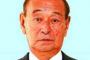 沖縄県前知事の仲井氏、現知事の翁長氏に皮肉　「違法なことをリーダーが言ってはいけない。やってはいけない」