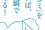 【( ﾟ ρ ﾟ )】「役立たずの嫁は金くれて追い出した」