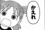 上司「とっと帰れ！」社員「続けさせて下さい！」上司「いいだろう」とかいうお芝居