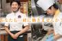 飲食店「バイト中は座るな！髪型は黒髪短髪だ！チノパン革靴厳守だ！さぁ受け取れ！９００円だ！！」