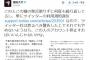 津田大介「差別を垂れ流してるから百田尚樹のツイッターアカウントは停止すべき」「米国では差別ツイート常習犯的はどんどんアカウント凍結されている」