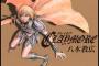 「CLAYMORE -クレイモア-」とかいう美少女ダークファンタジー漫画凄すぎるｗｗｗｗｗ（画像あり）