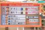 岸4年16億 → 星野「そんなに払ったかなぁ～？」