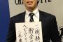 【悲報】落合英二さん二木の給料アップに不満顔
