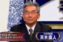 「AbeとかAsouとか書いてないか！」ＮＨＫ・朝日・共同通信が５ヶ月かけてパナマ文書を漁る→出てきたのはジミンガー評論家ｗｗｗｗｗｗｗ