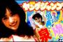 今の「週刊ヤングジャンプ」読者はご存知ないかもしれないが・・・・・（画像あり）