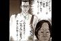 麻雀漫画の麻雀の内容の分からなさは異常ｗｗｗｗｗ（画像あり）
