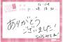 【速報】卒業発表後、大和田南那のDMM手書きコメントが酷すぎる・・・