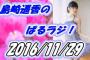 【AKB48】ぱるる「E-girlsの鷲尾怜奈と歌番組があるたびにそれぞれ楽屋あるけど二人で抜け出して外にでてるｳﾌﾌ」【島崎遥香】