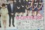 指原莉乃の人生で最も好きになった人が判明・・・
