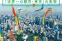 なんで日本って「東京都」だけが強い国になっちゃったの？