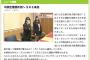 【動画】SKE48市野成美と江籠裕奈が旭川市長を表敬訪問！NHKのニュースで報じられる