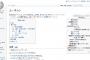 【流行語大賞】「日本死ね」を表彰したユーキャンが炎上、Wikiを書き換えられる　ついでに満面の笑みで誇らしげに受賞した民進・ガソリン山尾も炎上