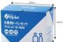 災害用トイレ ８割以上の世帯が備蓄せず (NHK)