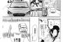 名古屋走りを描いた漫画が話題にｗｗｗｗｗｗｗｗｗｗｗｗｗｗｗｗｗｗｗｗｗ
