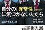 【復讐】O3-750 名乗っても、出身校話しても、休学した話をしても、思い出しもしなかった。