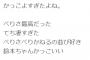 【悲報】宮脇咲良さん、遂にけやき坂46にまで擦り寄ってくる・・・