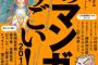 『このマンガがすごい！2017』にオトコ編1位に「中間管理録トネガワ」、オンナ編1位に「金の国 水の国」