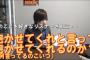 【画像】 人気♂YouTuberが♀ﾘｽﾅｰに「Hさせて♡」と質問した衝撃の結果！ｗ