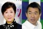 【悲報】小池百合子、橋下徹から「都議会の権力が知事に移っただけ」と批判される