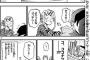 【悲報】だがしかし、駄菓子要素が0になってしまうｗｗｗｗｗｗｗｗ