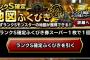 【DQMSL】S確定地図ふくびき結果まとめ！　半分くらいの人はS確2枚でどれかしらの魔王が1枚出る確率なんだよな