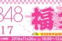 福袋を決済してあるのに「金払え」メールが来たでござる・・・