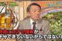 池上彰氏、ついに一線を超えてしまう … 「日本の格差の深刻さ」を現すグラフが酷すぎると話題に（画像）