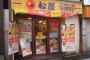 一生松屋無料 or 1000万円だったら・・・