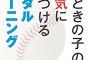 【試練】「乗り越えられないならこの先何もできるわけない」