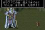 FF三大死亡シーン　ガラフ　レオ将軍