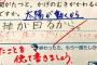 小３理科「かげのむきがかわるのはなぜ？」･･･正解「太陽が動くから」→「地球が回るから」と答えた子供に×をつける教師