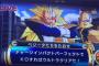 【画像】『ドラゴンボール』ナッパさん、ついに超サイヤ人3にｗｗｗｗｗｗ