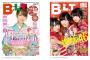 【欅坂46】12/21発売『B.L.T.2月号 欅坂46版』別冊付録のカレンダー表紙が公開！