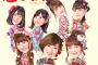 【速報】AKB48じゃんけん民デビューシングル「逆さ坂」オリコン初日デイリーは12位！！！