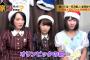 【乃木坂46】マンションの値段チェックする生駒ちゃんﾜﾛﾀｗｗｗｗｗｗｗ