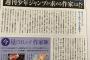 ジャンプ編集長「ベテランも新人も関係なくアンケートだけで判断する」←これｗｗｗｗｗ