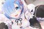 【悲報】リゼロのゲーム、キャラの一人称が違いファンがブチ切れるｗｗｗｗ