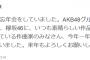 秋元康755「AKB48グループ、乃木坂46、欅坂46」