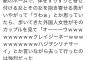 駅でいちゃつくカップルに外国人女が放った言葉にワロタｗｗｗｗｗｗ