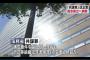 【共謀罪】構成要件を厳しくし名称を『テロ等組織犯罪準備罪』に改め通常国会へ提出へ！組織的犯罪集団に限定し、“準備行為”も含む　民共の反発必至