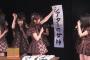 【AKB48】これだけ人気がある村山彩希が劇場公演に拘り続ける理由って何？