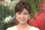 【悲報】テレ朝、宇賀なつみアナ結婚へ
