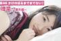 【けやき坂46】潮紗理菜のHUSTLEPRESS番外編が公開！サリーちゃんが呼ぶメンバーの愛称が判明