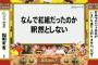 過去最低のグダグダ演出と話題の紅白歌合戦2016の視聴率ｗｗｗ（画像）