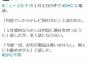 【これは最強】自民党大物議員の嫁、話題の「東京ＭＸニュース女子」スポンサー企業の社長だった！「日本の問題はメディア。報ステを潰す」